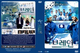 LKS020-Brain สงครามรักนักศัลยกรรม (บรรยายไทย)